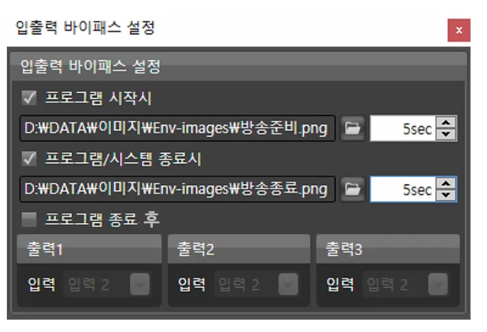 바이패스 설정